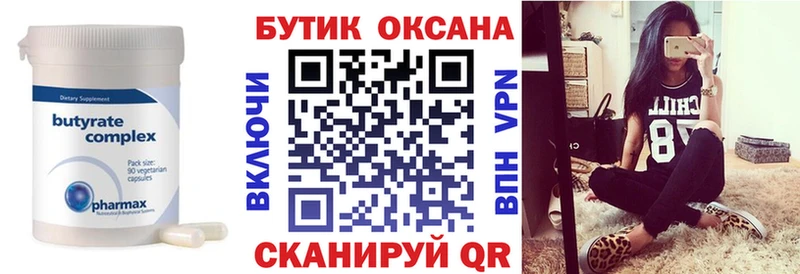 Бутират BDO 33%  МЕГА зеркало  Ханты-Мансийск 