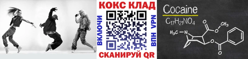 Cocaine 97% Ханты-Мансийск