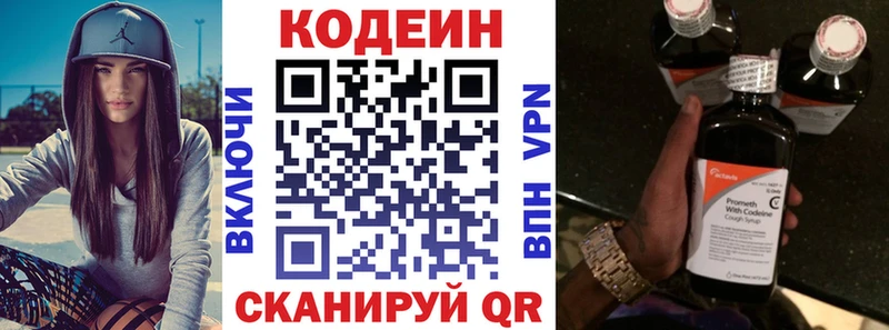 Кодеин напиток Lean (лин)  Ханты-Мансийск 