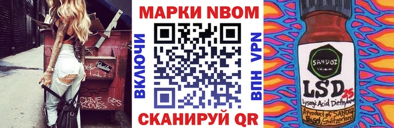 Марки 25I-NBOMe 1,5мг  наркотики  Ханты-Мансийск 